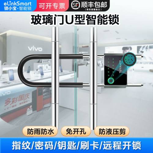 门指纹密码型锁插锁商铺店面加长形锁免打叉锁