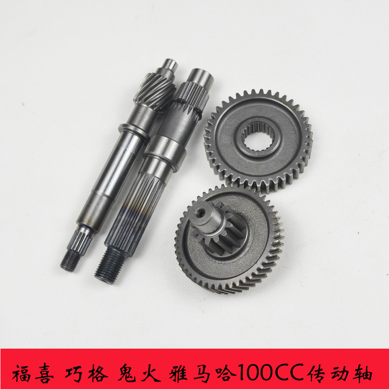 鬼火摩车变速箱总成福喜巧格齿轮 尾牙齿 变速箱传动齿轮轴