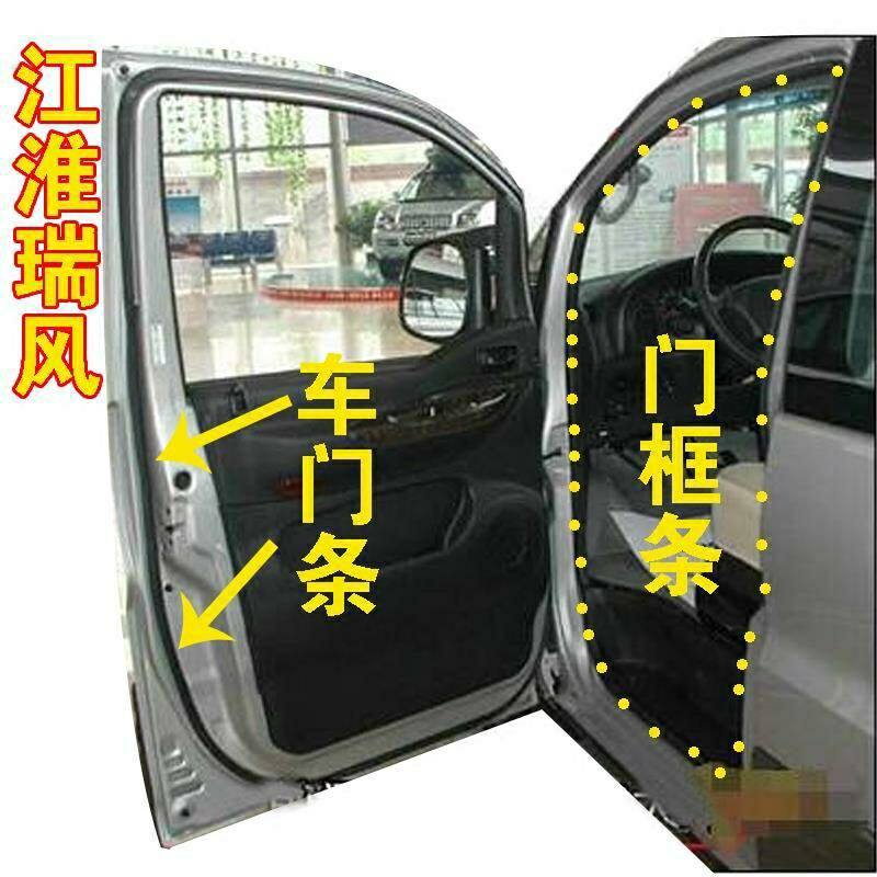 适配瑞风商务车前门车门条中门后背门门框密封条后备门密封条