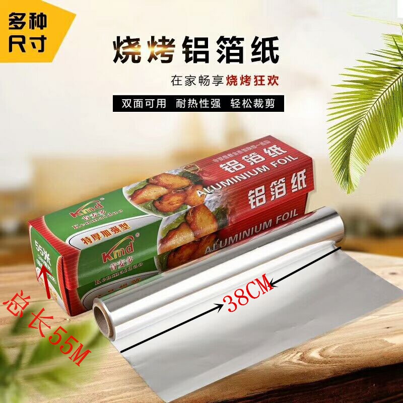 双面金色锡纸铝箔纸锡箔纸食品级烘焙用婚礼装饰包装用包茶叶手工