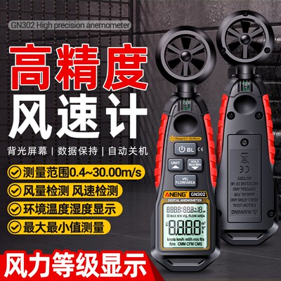 手持式风速仪精度风速计数显风量测试仪风速测量仪测风仪