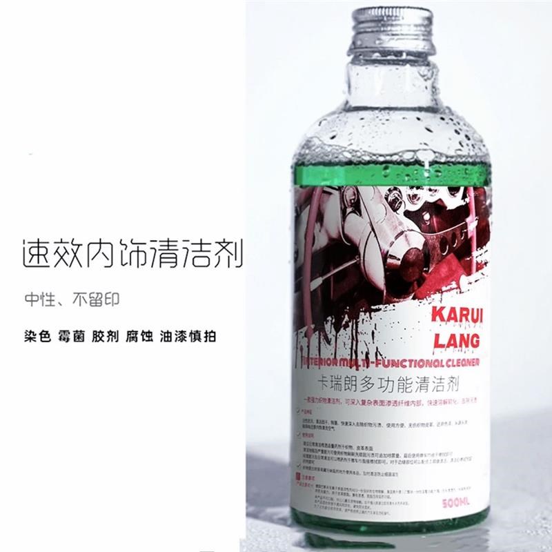 卡瑞朗 汽车洁剂 送喷头 皮革顶棚塑料去污 免水洗