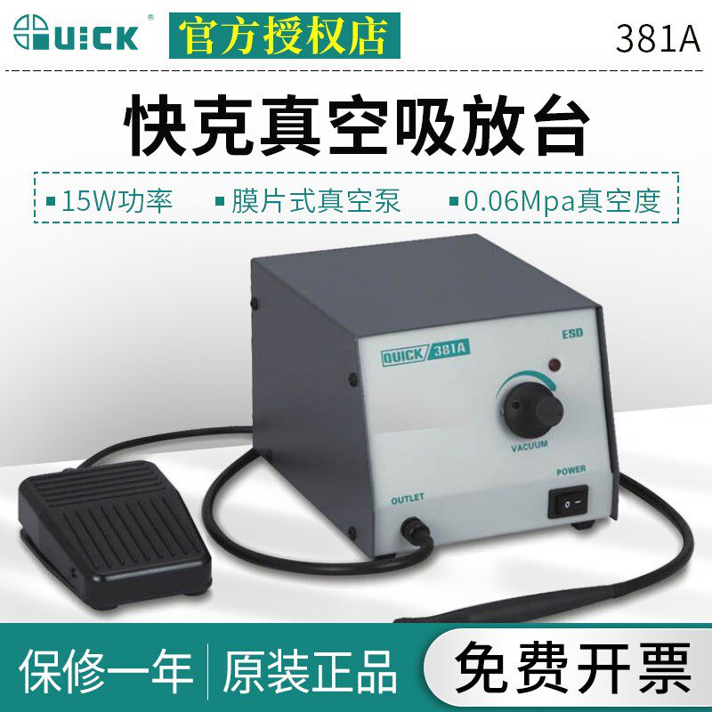快吸放台功率吸取器吸笔静电保护