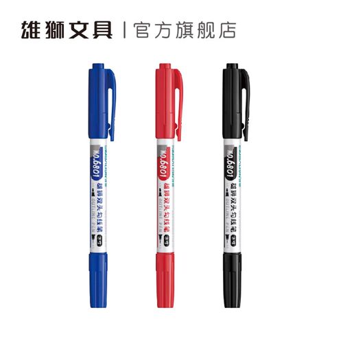 雄狮头水性勾线笔儿童绘画记号笔美术勾线笔黑色安全毒细头手绘画