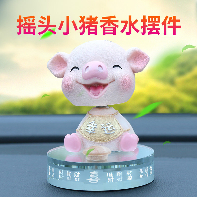汽车香水创意性车品车载中控台摇头小猪车上香薰男