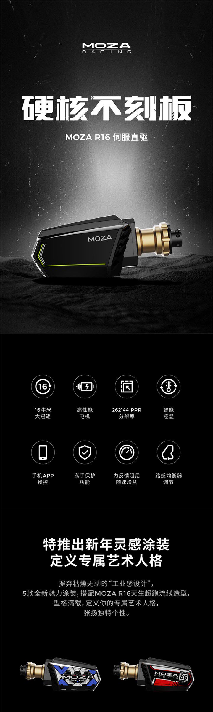 Руль moza魔爪 赛车游戏模拟器r16直驱伺服rs方向盘神力f1尘埃拉地平线
