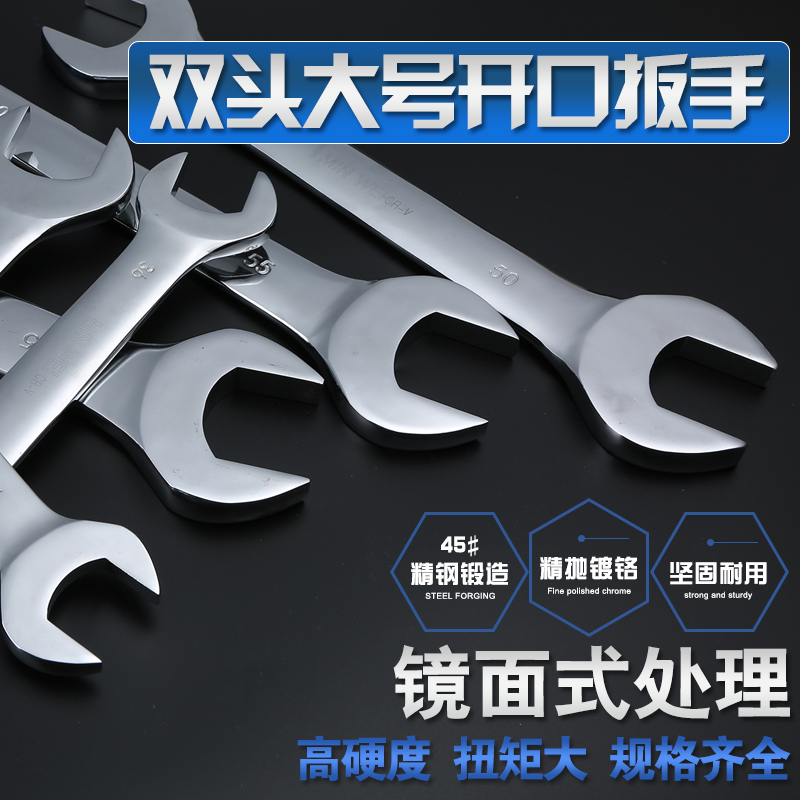 镜面超大号双头开口扳手梅花开口两用叉口呆扳手36-41-46-55-60mm
