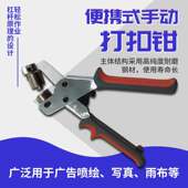 喷绘布打扣钳展架打孔器广告气眼工具写真海报篷布雨布手动扣眼机