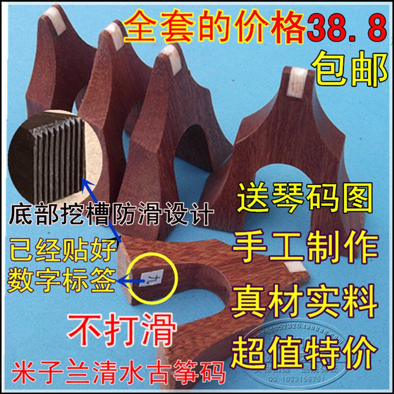 古筝梨红木色琴码只雁柱脚全整防滑古筝码子图片