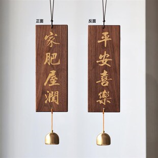 临江木刻实木平安喜乐挂牌门牌装饰挂饰木牌新年乔迁房间复古入户