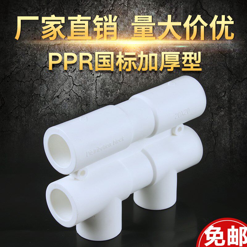 水管家装  分明装铝塑暖气管槽管道装饰六通