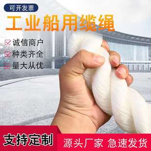 三股高强度加粗缆绳船用养殖货车松紧捆绑绳粪聚乙烯尼龙亚麻绳