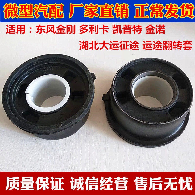适配东风多利卡凯普特小霸王劲诺前翻胶华神御虎驾驶室翻转胶垫