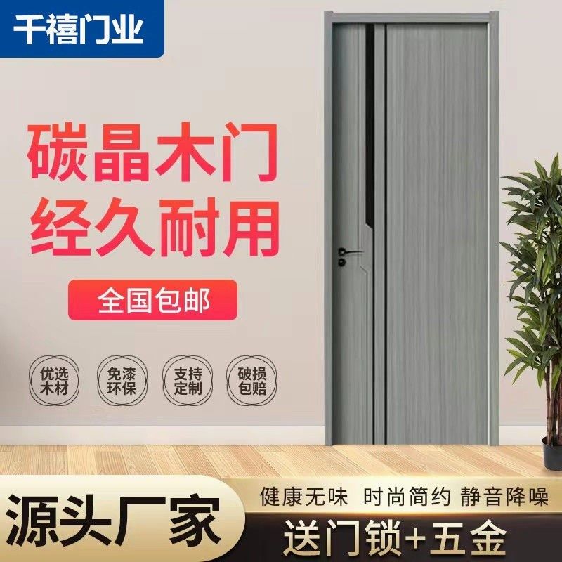 实木复合门室内门免漆碳晶实木门房间卧室门装门框复合门