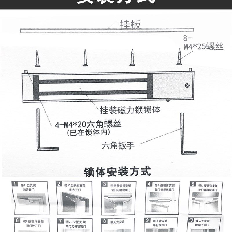 门禁电控锁 明装暗装磁力锁 门禁餐电控磁力锁 电磁锁