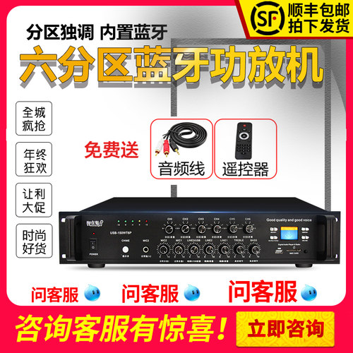 智在魅力定压功放吸顶天喇叭大功率屏显六分区独立音量