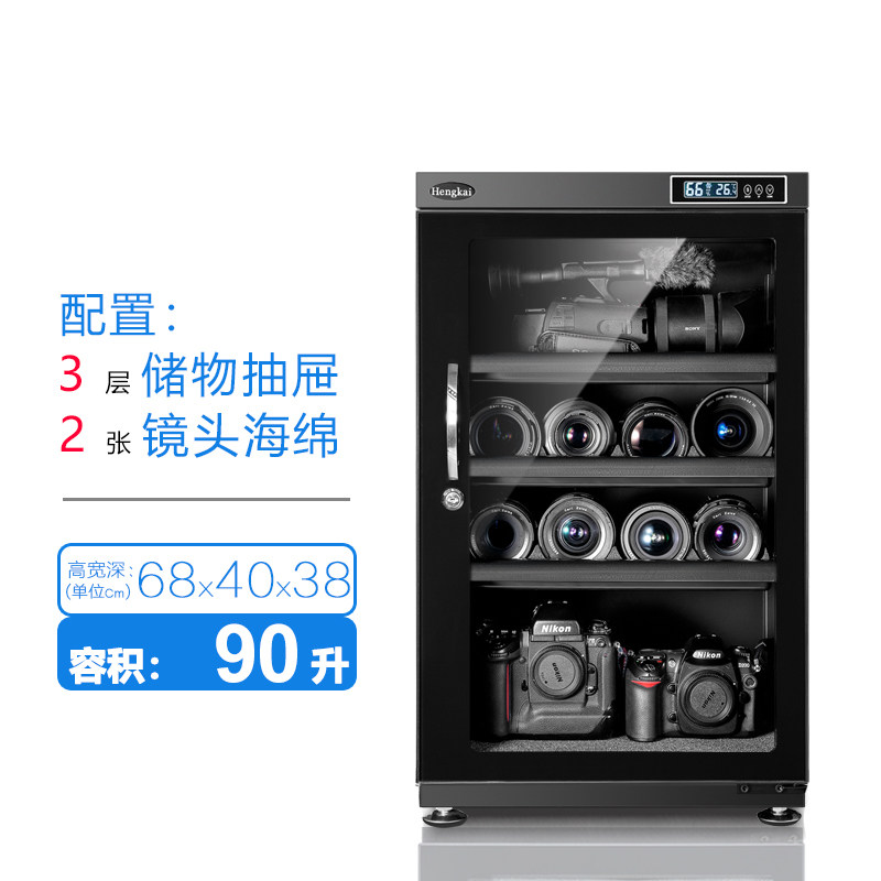 恒凯电子干燥箱 单反镜头摄影防潮箱 多省