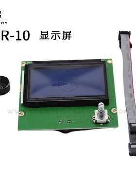 D打印机液晶屏Ende智能蓝色控制带电缆显示屏幕