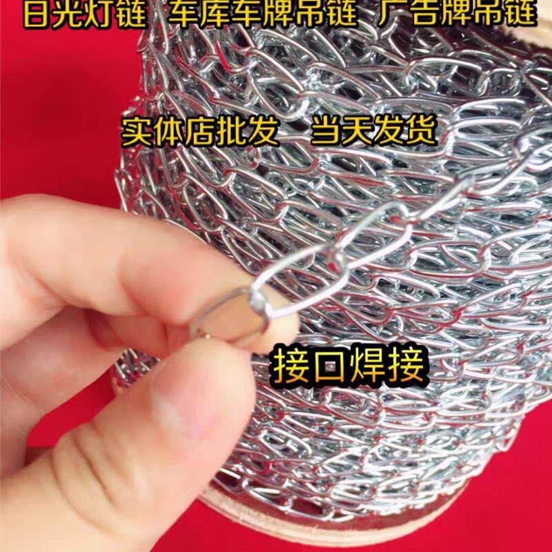 日光灯吊链灯链小铁链细铁链广告牌挂链灯具吊链灯链镀锌