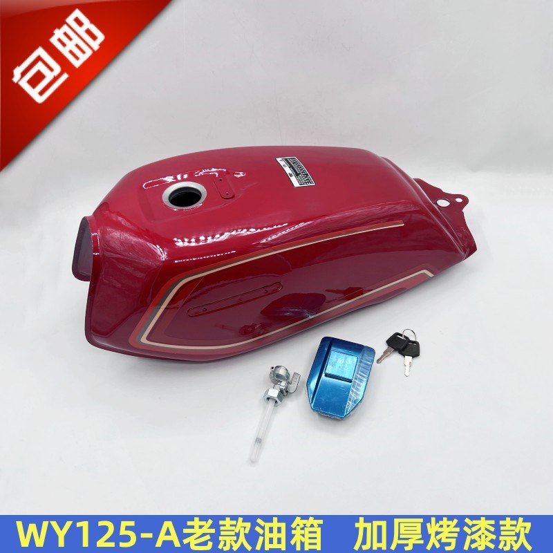 摩车油箱老款燃油箱加厚油壶嘉陵油箱总成