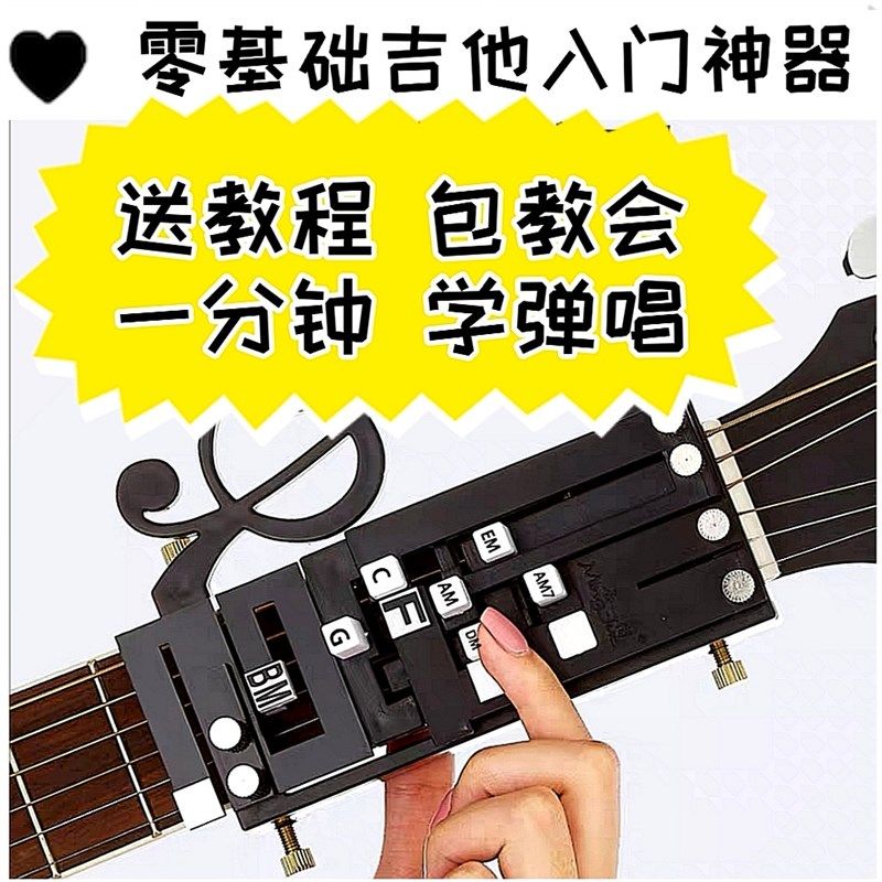 吉他助弹器手指训练器神辅助练手器指力器自动按弦一键和弦器初学