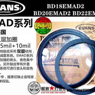 D22EMD2 鼓皮 22寸 底鼓皮 打击皮 美产 油皮