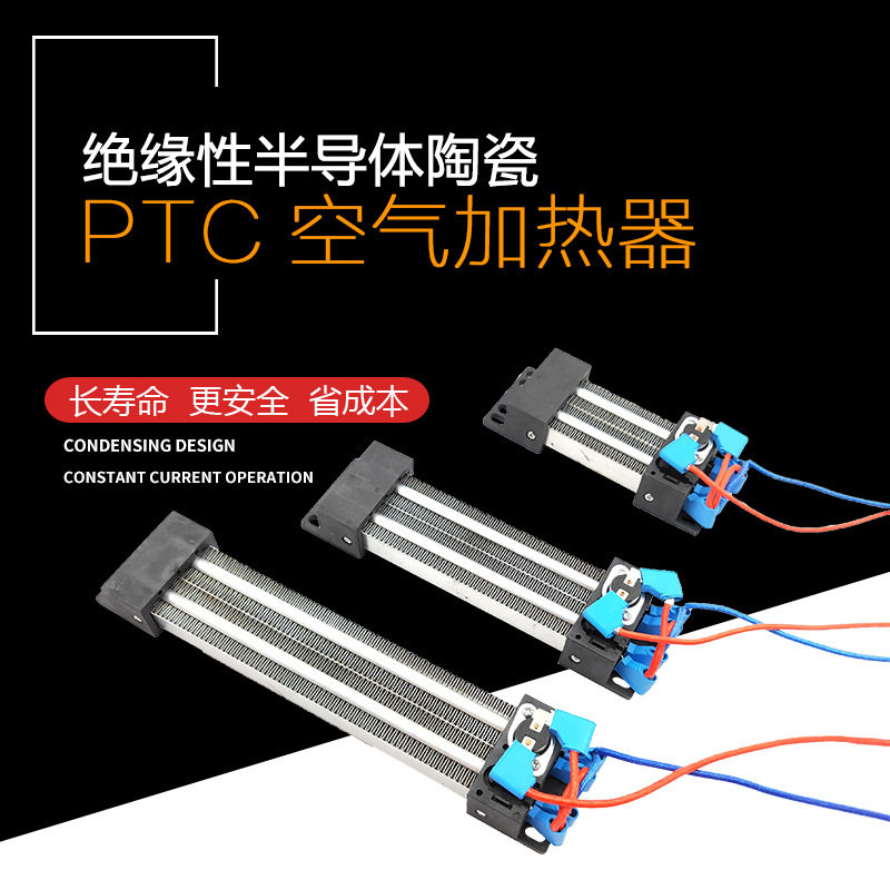 绝缘型半导体空气电加热器电柜加热器发热片除湿加热器