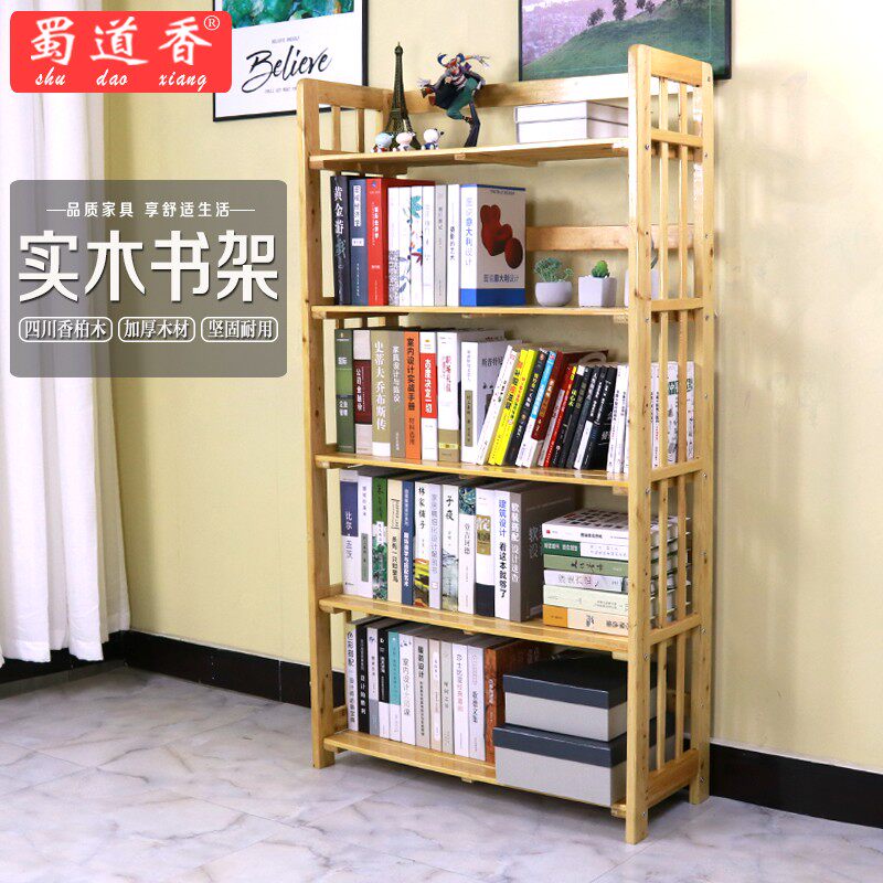 香柏木学生书柜组装书架多层卧室书橱落地实用