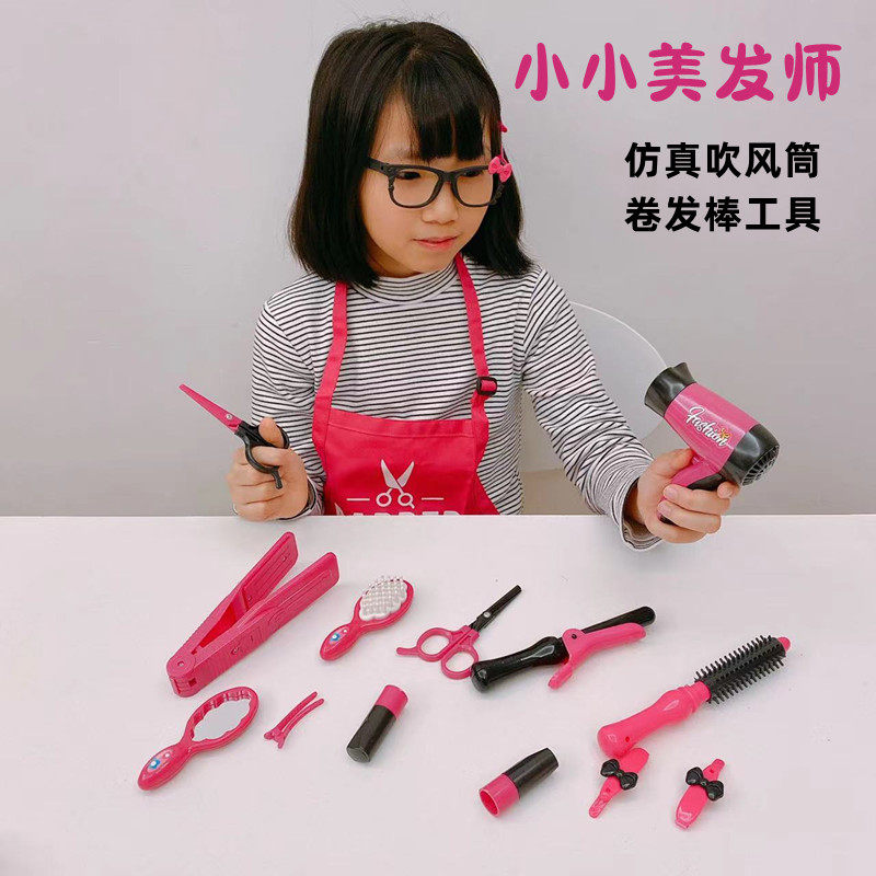 过家家美发工具仿真吹风筒卷发棒围裙角色扮演理发师梳妆