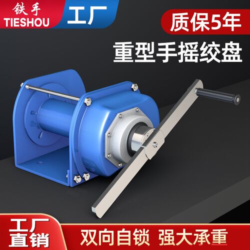 手摇绞盘向自锁式重型绞车手动小吊钢丝绳卷扬自锁牵引