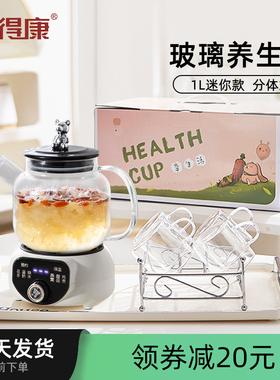 级养生壶全自动煮茶小功率保温小茶炉