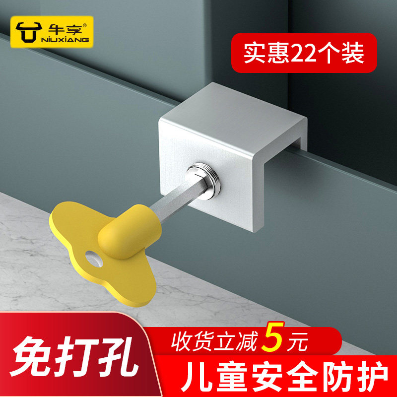 户锁扣固定铝合金防盗限位器纱推拉儿童防护安全锁卡扣