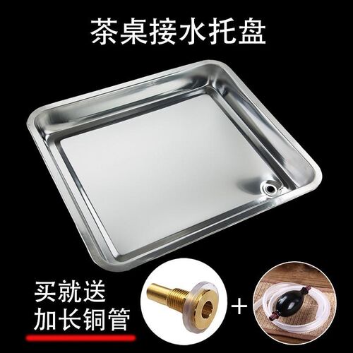 茶盘水嵌入式接水盘茶几茶具茶桌漏水茶台加厚
