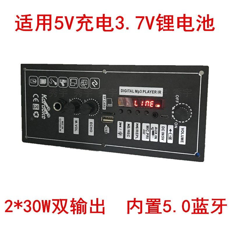 广场舞音响叫卖歌功放板充电解码板*