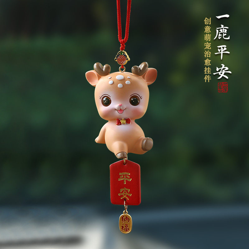 创意小鹿车品挂饰车载吊坠男士女生爱车上