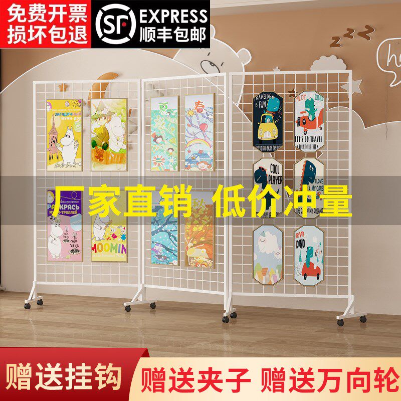 网格展示架幼儿园画展书法美术绘画作品展览架落地铁网格网