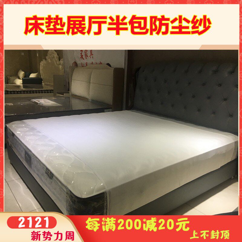床垫防尘纱半包床笠纱家居展厅防尘防脏保护网纱罩弹力柔软