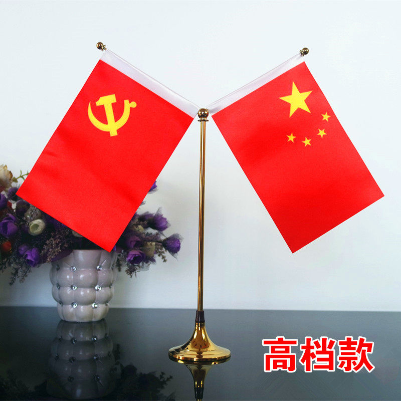 金色旗杆办公桌旗座桌上台旗桌摆国旗党旗旗台式旗架