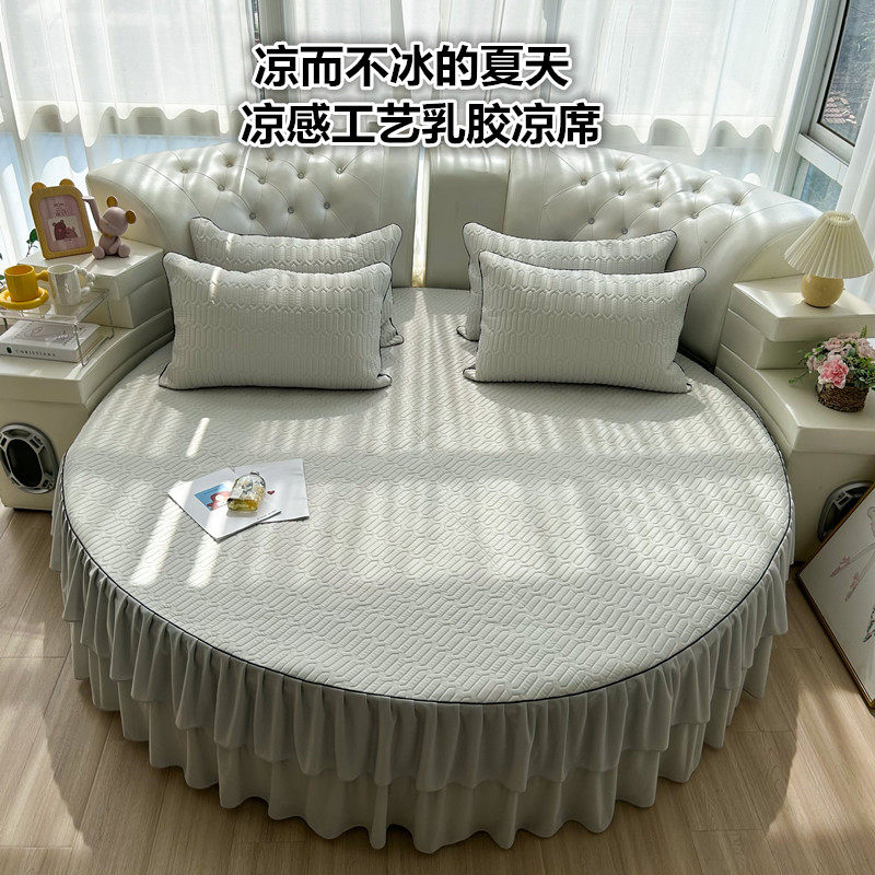 乳胶凉席圆床床裙件夏天凉感圆形床罩冰丝席