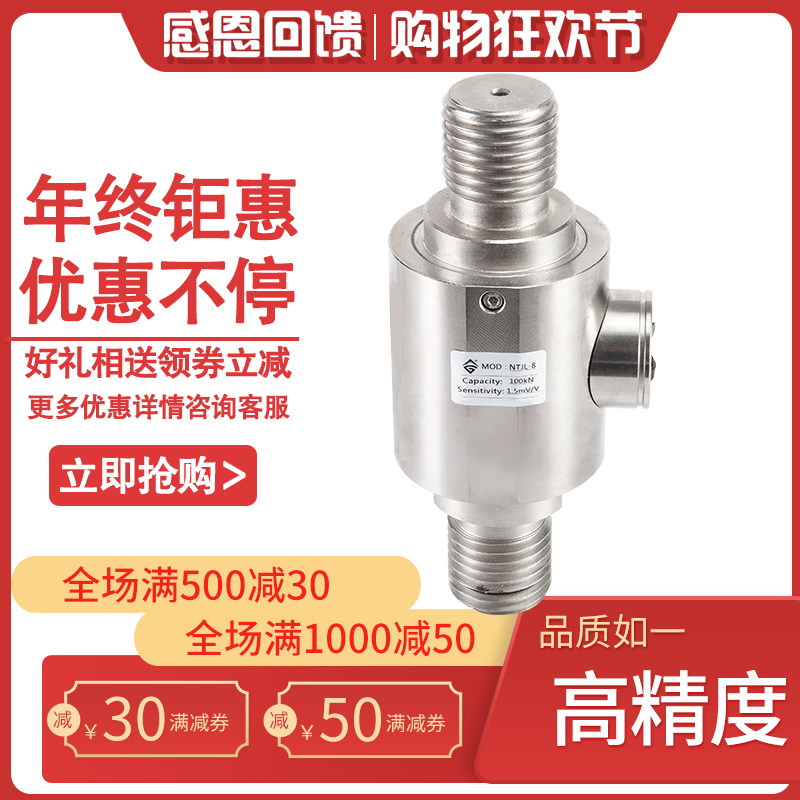 柱式外螺纹拉力传感器大吨位电子衡器吊装备测力拉压共用
