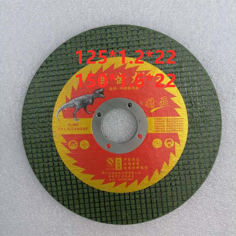 巨齿龙精品7金属超薄树脂不锈钢网砂轮切割片锋利耐切