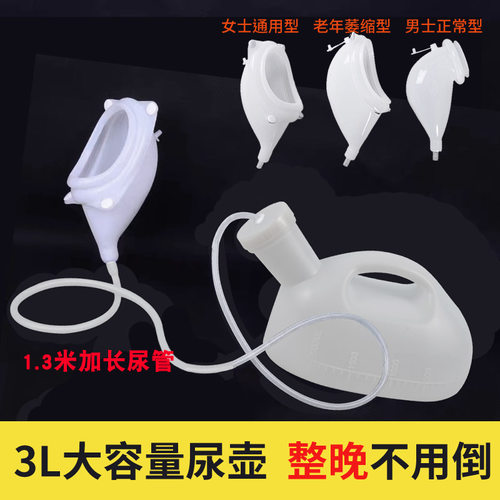 硅胶接尿器老卧床导尿管集尿器男女防漏小便器尿桶夜壶加大尿壶