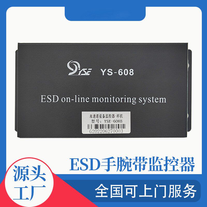 红外感应静电手腕带报警器通道回手腕带器台垫仪