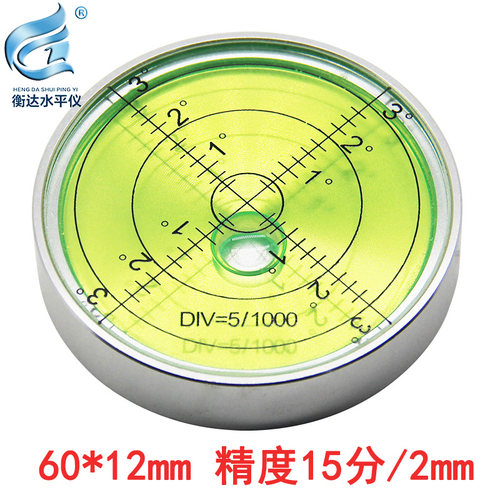 万向水平仪精度迷小型圆形水准器水准气泡金属水准泡磁性水平泡