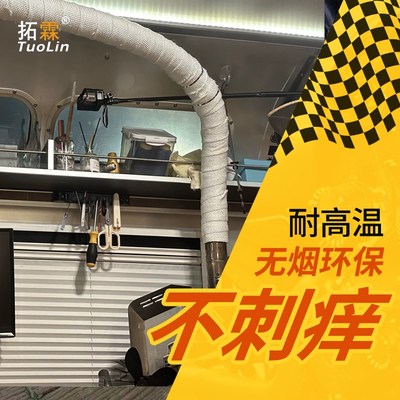 排烟管防烫布烟囱防烫不扎手不刺痒不扎手耐高温缠绕带隔热棉无烟