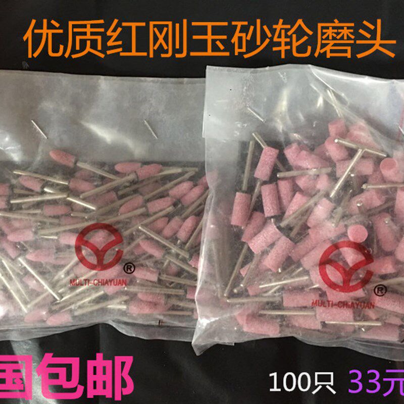 砂轮磨头 火石仔 砂轮打磨头 玉石金属抛光 电动小电磨头