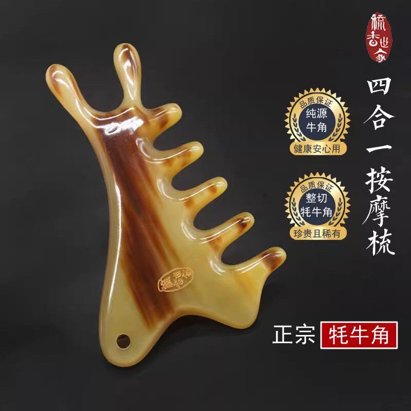 天然牛角梳合一按摩梳头部经络梳防脱静电发疏通头疗梳子