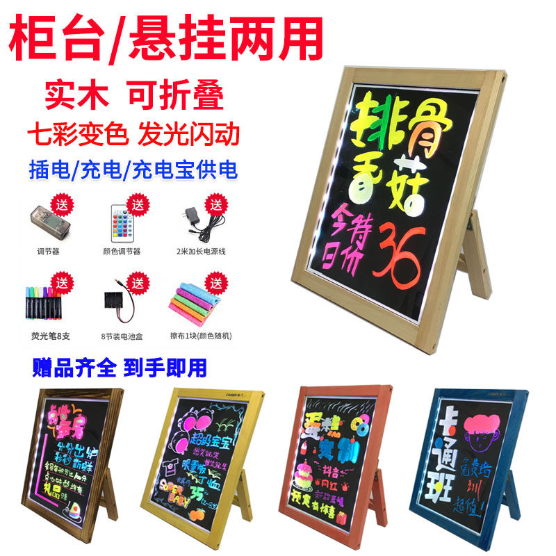 荧光板黑板广告牌电子发光夜光小牌子吧台写字板挂墙宣传展示