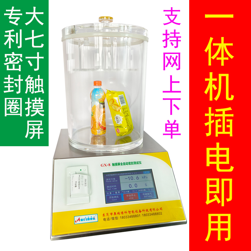端盖脱离力测试仪软包装密封性能测试仪自动气密性检测