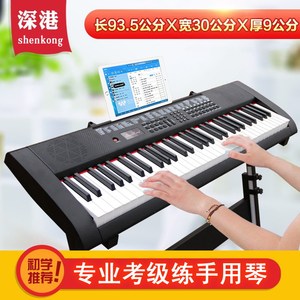 深港名牌电子琴钢琴键初学者成年儿童幼师幼儿园